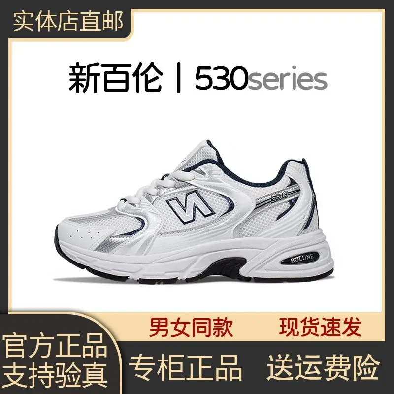 NEW BOLUNE/新百伦秋冬高能感男鞋女鞋530时尚经典休闲老爹鞋百搭