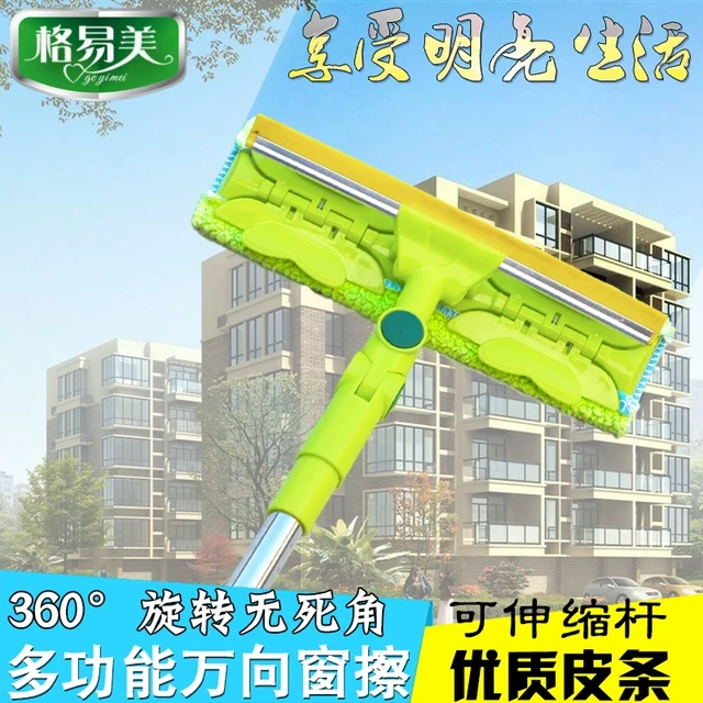格易美擦玻璃神器伸缩杆家用双面搽刷高楼窗户刮洗器地刮清洁工具