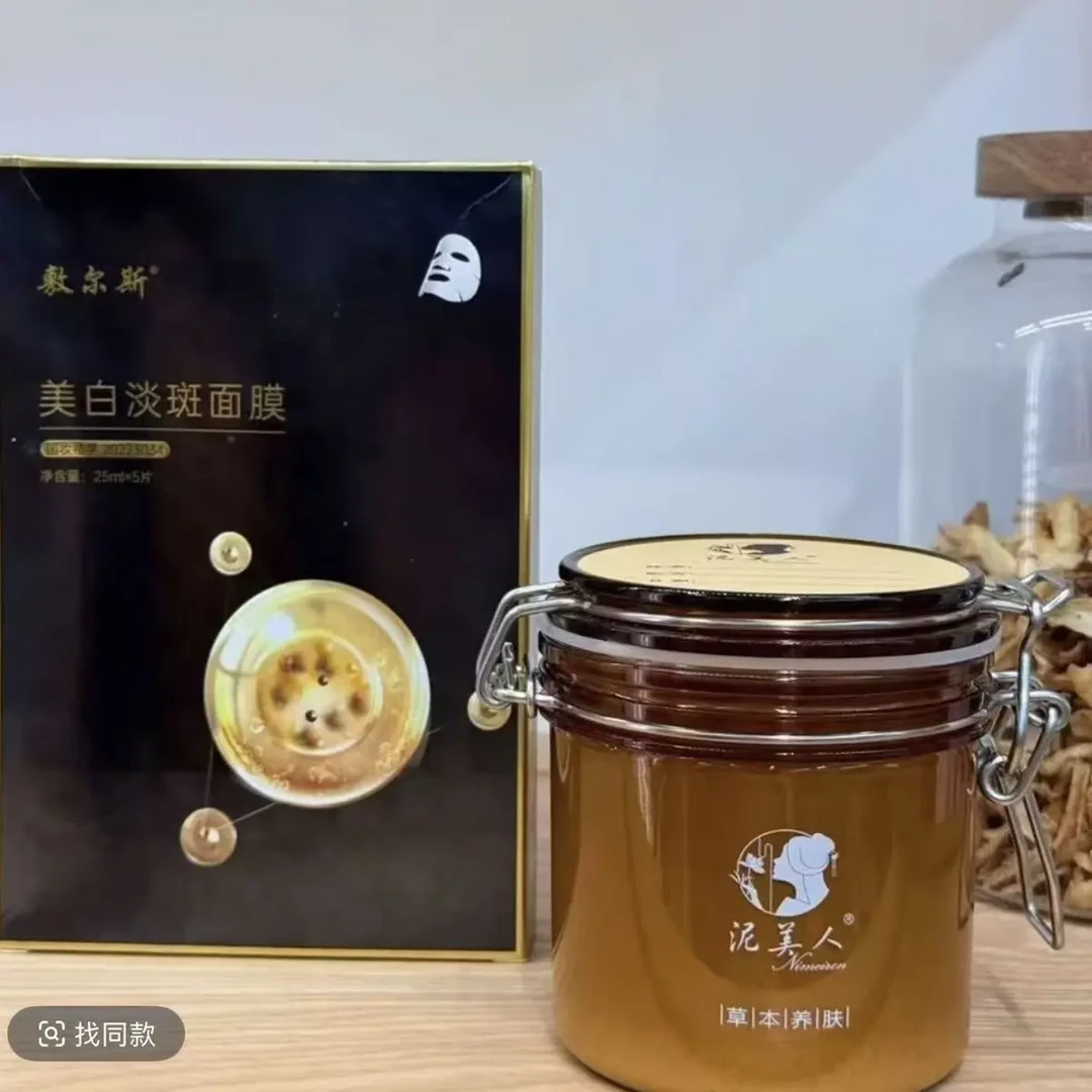 泥美人草本面膜（400g）➕敷尔斯面膜一片