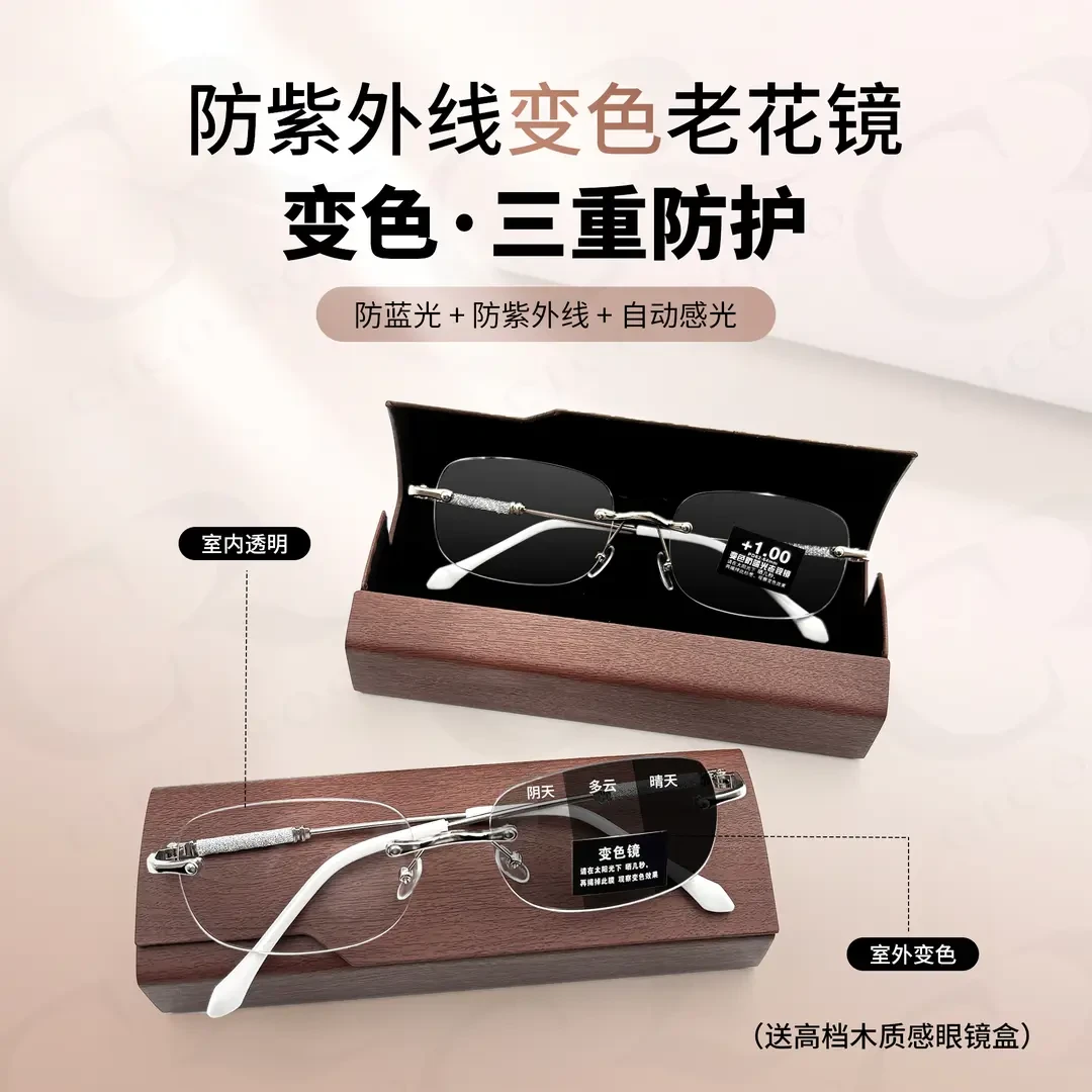 复古无框防紫外线变色老花镜护眼防蓝光眼镜户外自动感光太阳镜