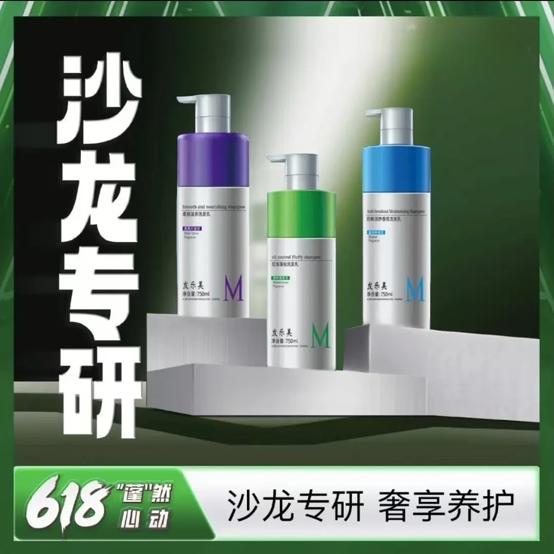 歌拉丝洗发乳750ml控油蓬松顺滑歌去屑止痒柔顺洗发水男女洗发露