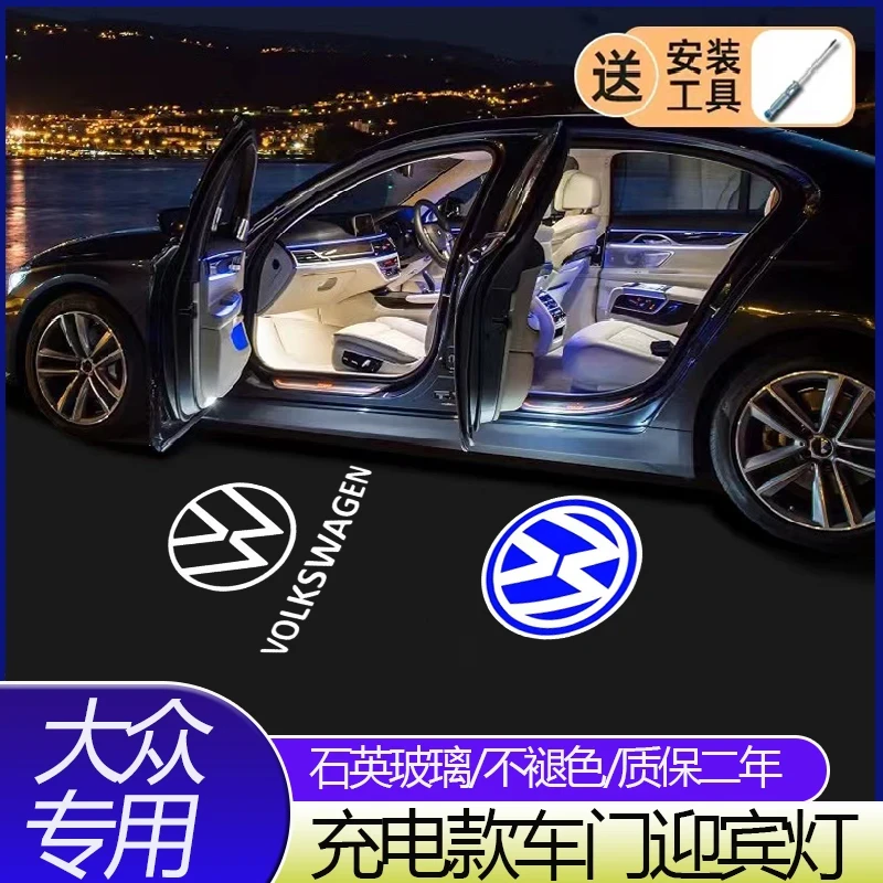大众车门迎宾灯充电款速腾/迈腾/凌度/高尔夫/途观/途岳氛围投影