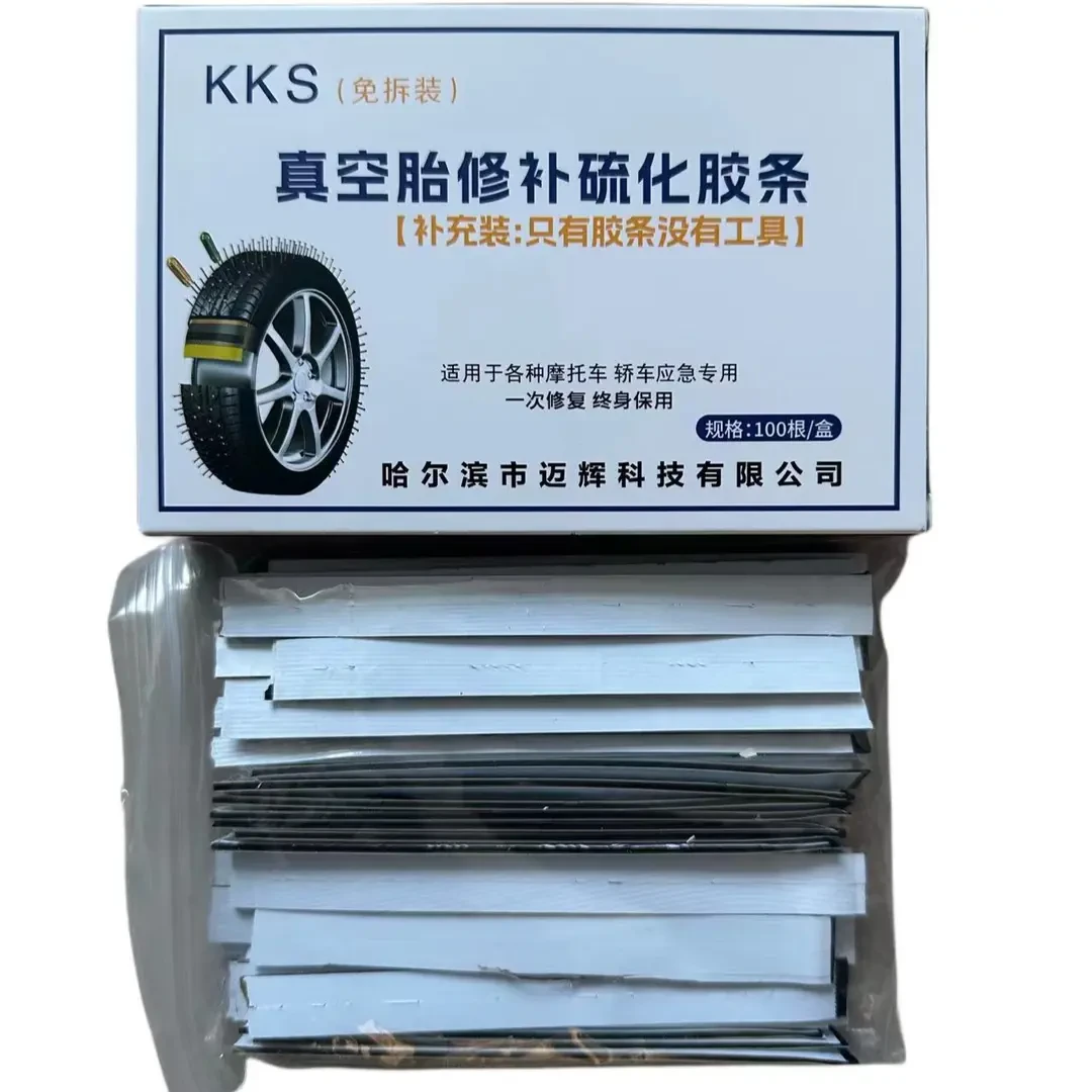 KKS 真空胎硫化胶条100根