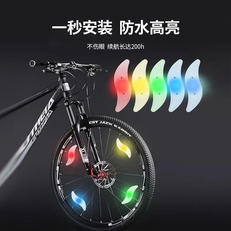 自行车车身灯车架装饰灯七彩灯夜骑飞车山地车儿童车轮灯风火轮Q