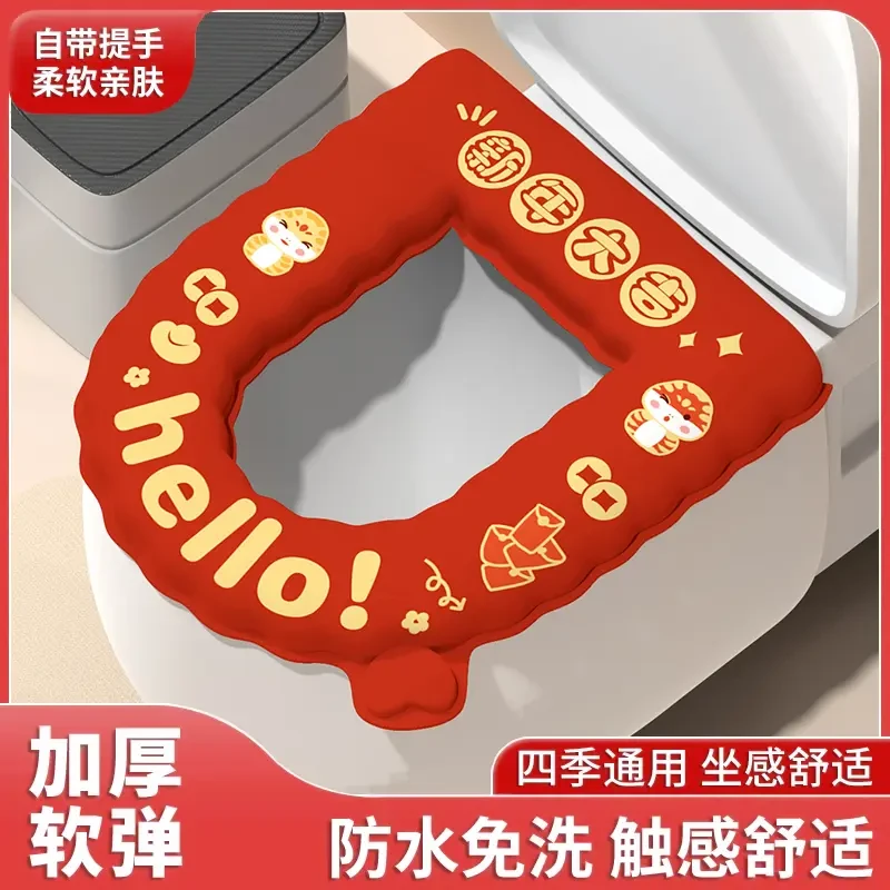【中国红】马桶坐垫坐便垫四季通用加厚保暖家用通用款马桶坐便圈xj