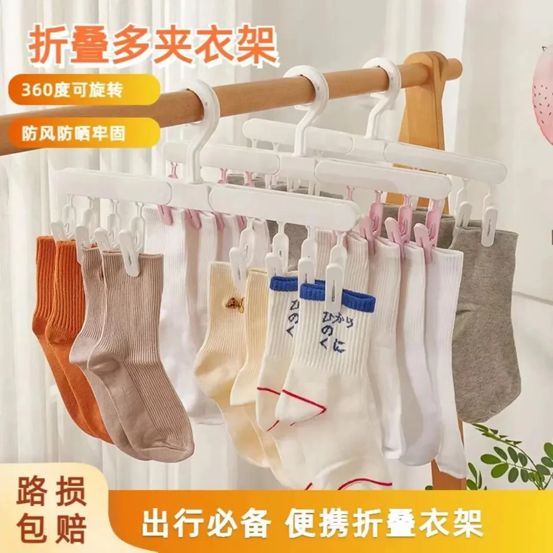 旅行便携折叠衣架八夹晒袜防风帽子收纳晾晒多功能可拆卸裤夹B363