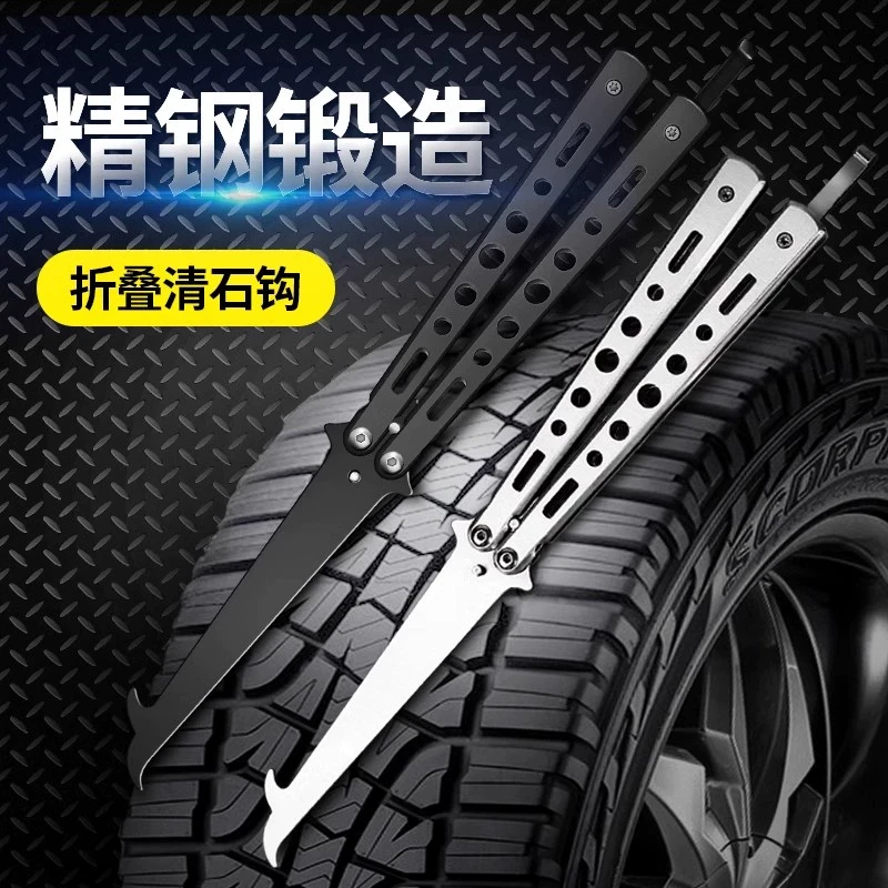 汽车轮胎石子清理工具破窗锤子多功能轮胎缝石头防爆刮石钩清石钩