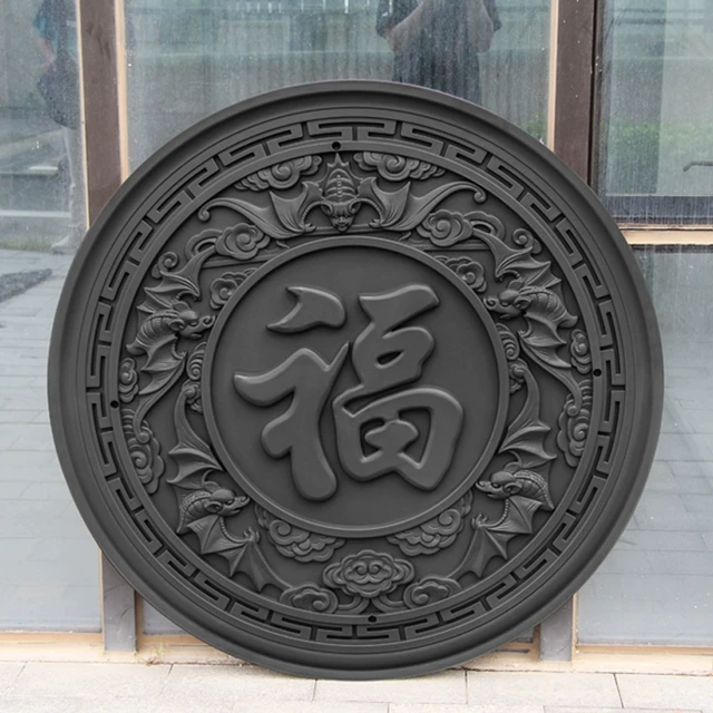 五福801.2米捧福字迎门墙影壁墙树脂中式仿古浮雕庭院子外墙装饰