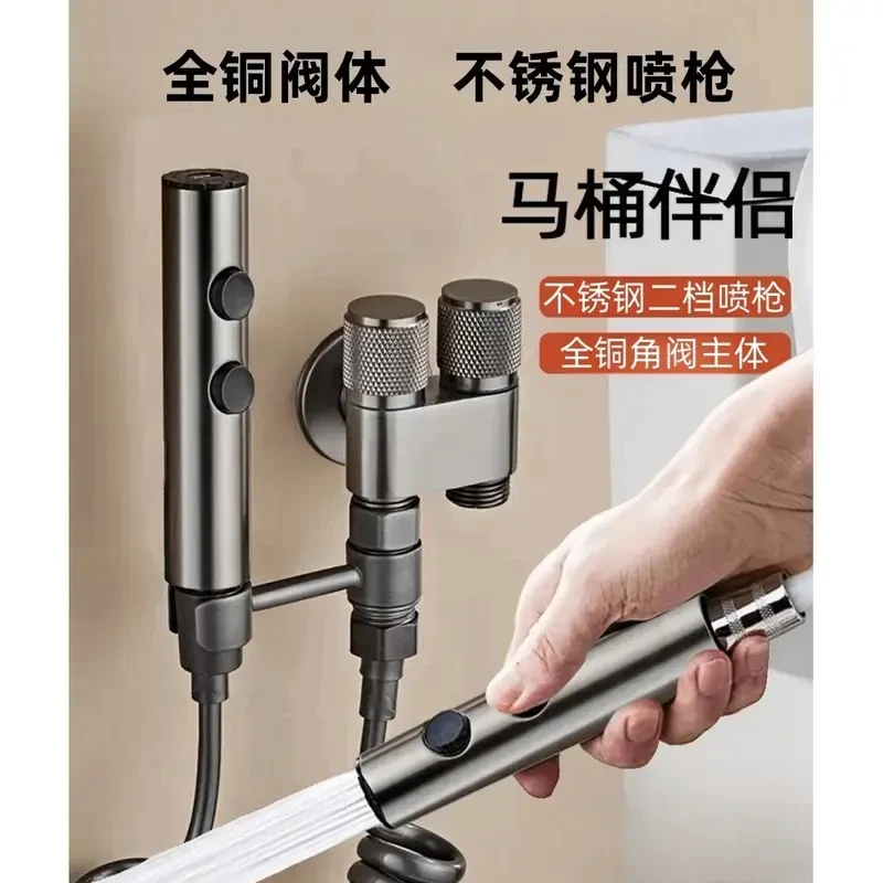 高品质马桶冲洗增压喷枪一进二出双控增压水龙头妇洗器冲水枪