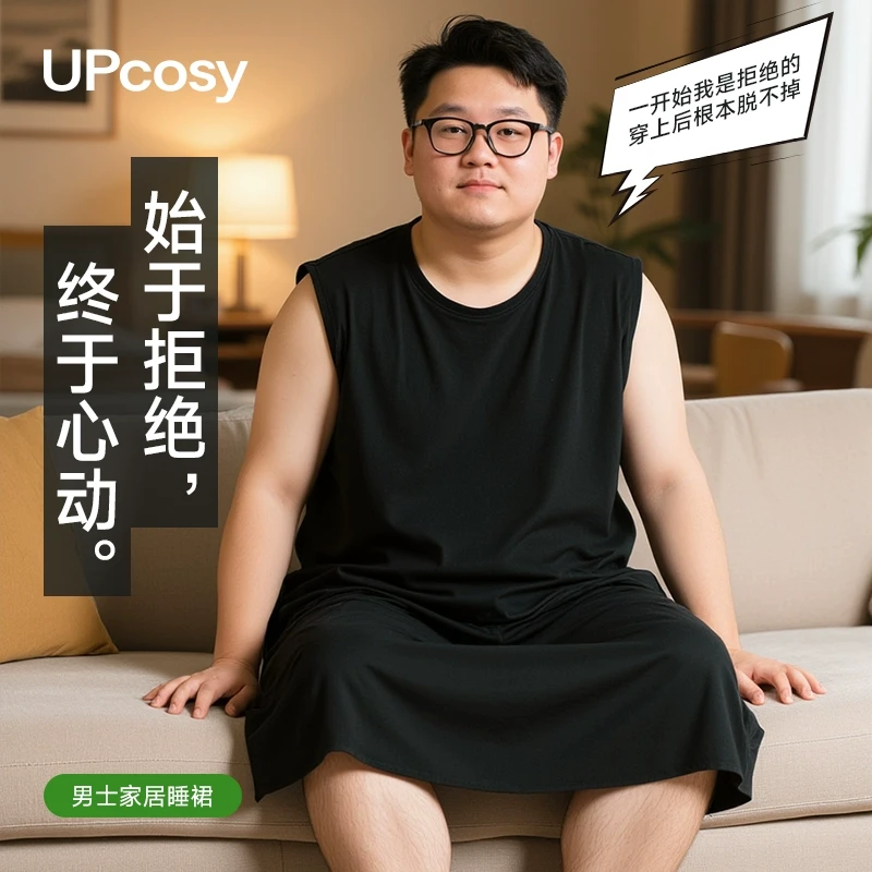 男士睡裙无袖大码睡袍莫代尔一体式睡衣居家裸睡居家冰丝背心长袍