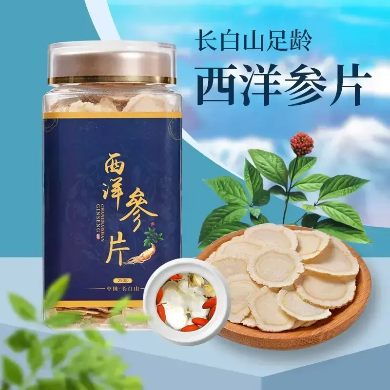 【瑶瑶推荐】长白山 原产地 西洋参片1.4-1.6规格