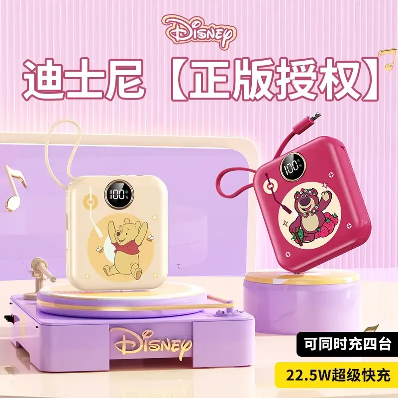 Disney/迪士尼大容量20000毫安充电宝22.5w可上飞机便携小巧快充