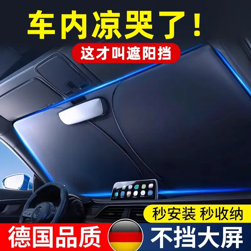 九块九钛银汽车遮阳前挡防晒隔热遮阳挡板档车内挡风玻璃罩遮阳伞
