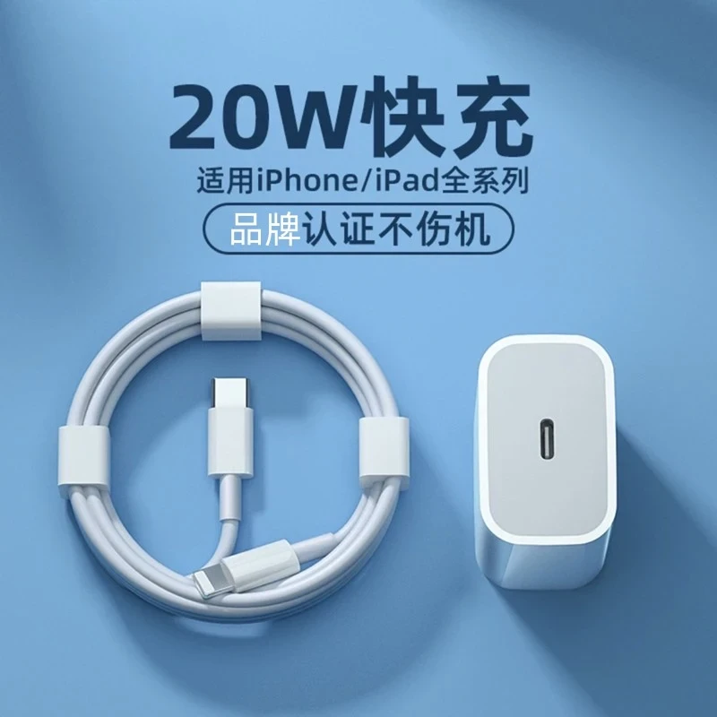 【新人福利】适用于苹果30W20W快速充电器PD数据线快充头通用平板