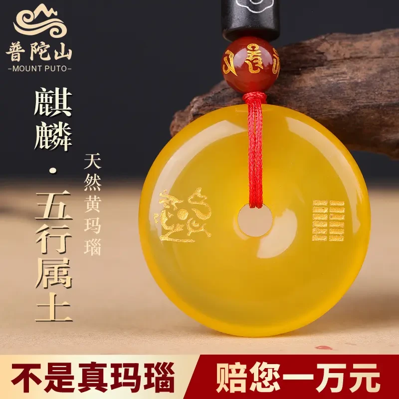 普陀山黄玛瑙五行卦属土坤为地缺土补土吊坠安扣挂件麒麟钥匙扣
