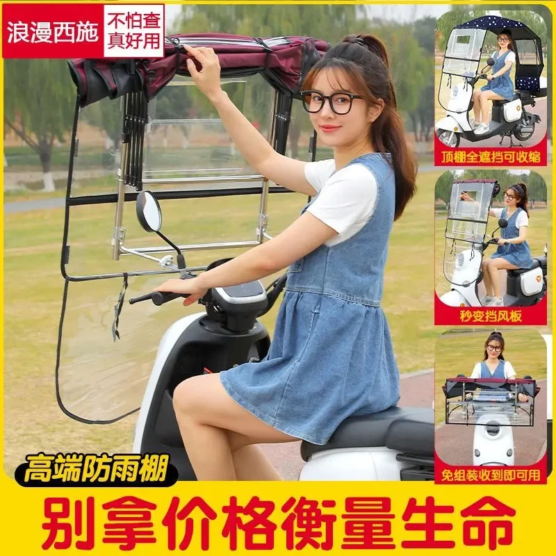电动车雨棚蓬电瓶摩托车遮雨棚挡风防风遮阳伞挡雨防晒可折叠新款