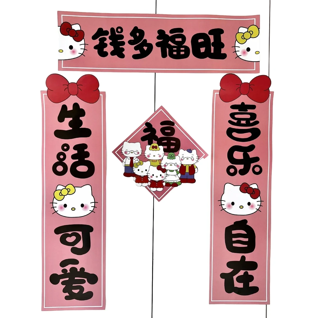 【甜星】2025年钱多福旺KT猫春联对联春节新年装饰kt猫春节个人用品