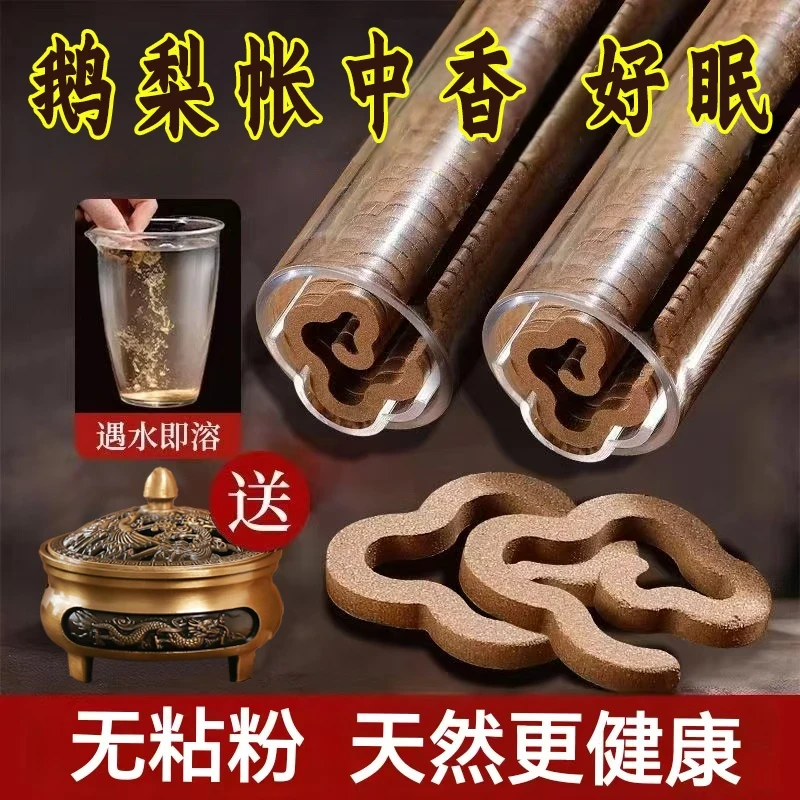 【送龙凤香炉】鹅梨账中香松塔香沉香中式香薰家用无钻粉天然祥云片