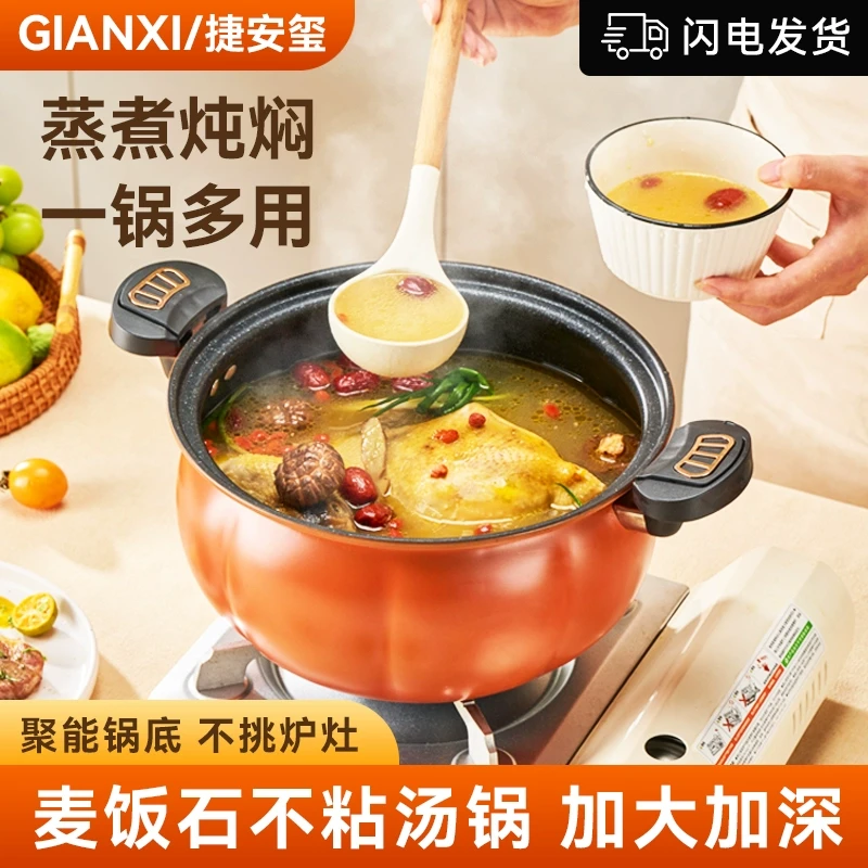 捷安玺南瓜锅新款双耳燃气灶电磁炉用家用加厚蒸锅汤锅炖锅