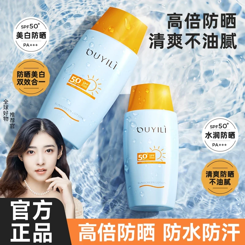 防晒霜防晒乳防紫外线夏季学生党不假白防晒隔离清爽二合一正品