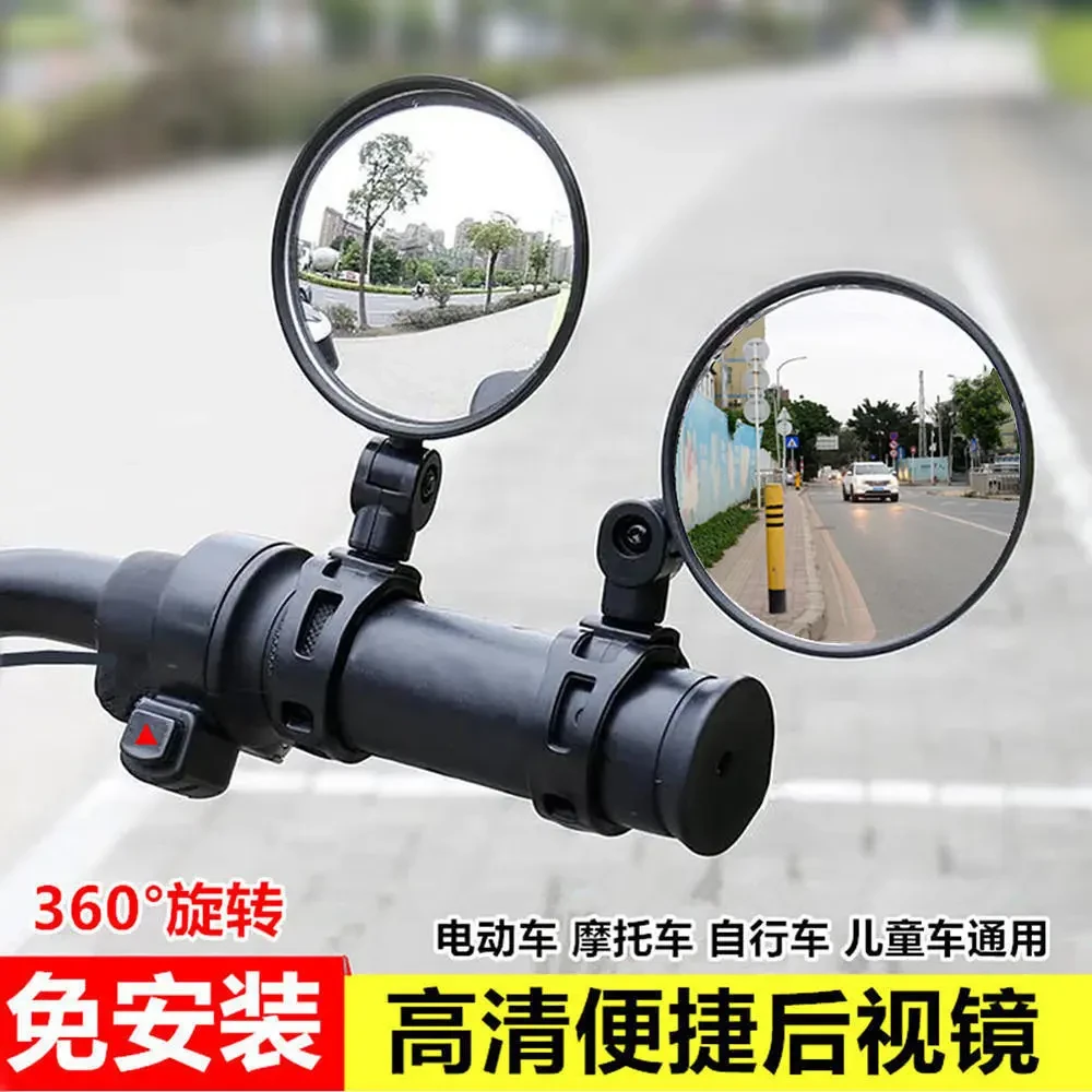 【新疆包邮】【2个装】自行车后视镜可调节电瓶车通用电动车后视镜