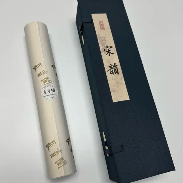 长青阁 宋韵 8分熟小楷纸元宋山水写意