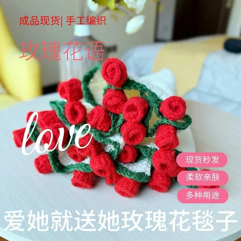 【成品发货-玫瑰花毯子】七夕情人节礼物手工编织花束毛毯成品Z330