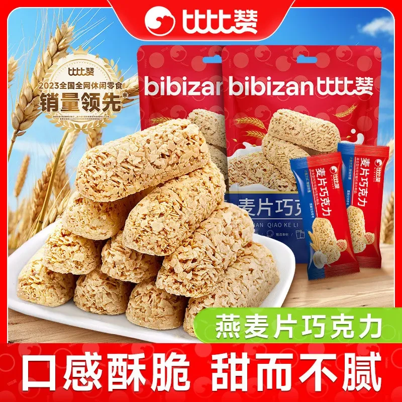 比比赞燕麦片巧克力营养解馋办公室休闲零食美味婚礼伴手礼小零食
