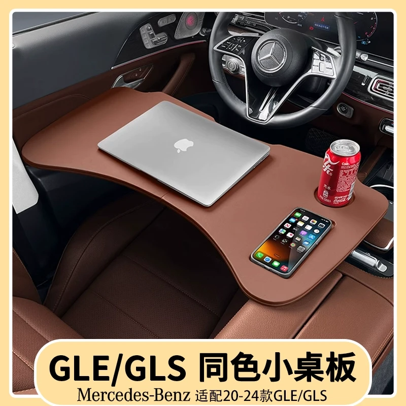 奔驰GLE350/450车载餐盘GLS450小桌板折叠电脑桌子车内饰用品大全