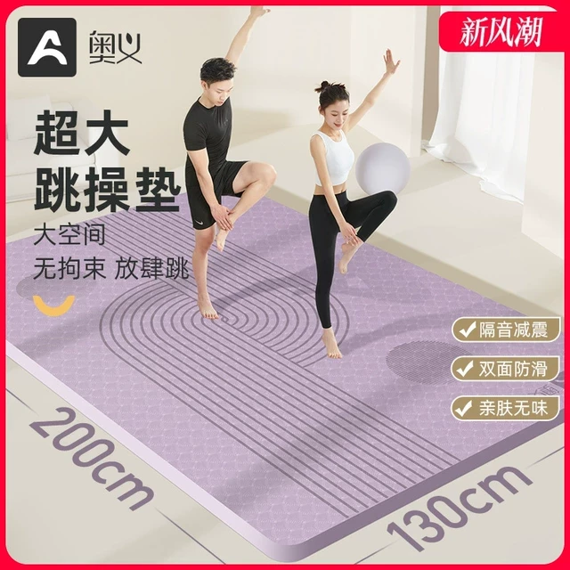 双人瑜伽垫家用超大健身垫隔音回弹减震静音亲子加厚加宽加长跳操