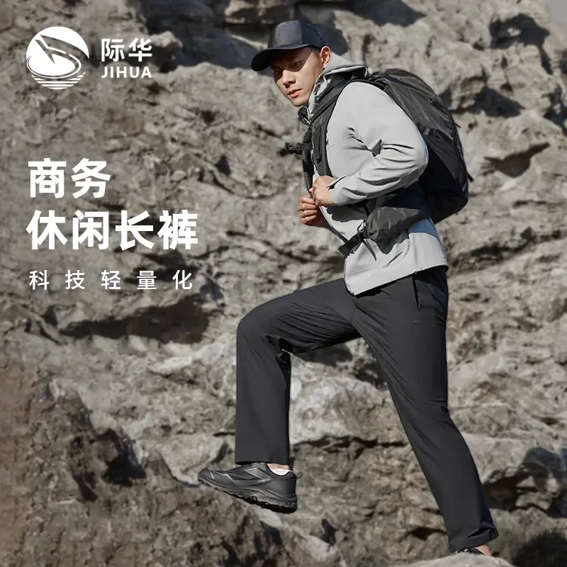 际华商务休闲弹力长裤2025春季新款男士通勤工装裤宽松运动修身裤