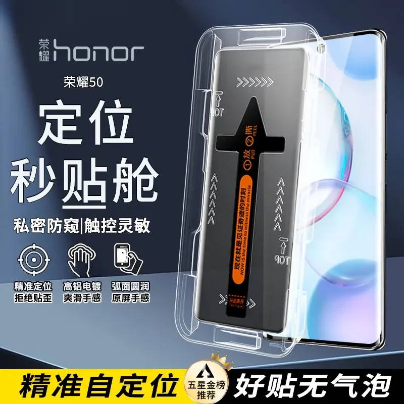 曲面屏秒贴盒50保护贴膜50Pro电镀高清防指纹手机贴膜钢化膜
