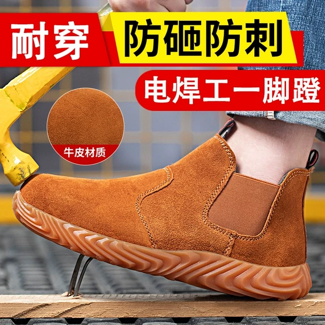 劳保鞋男一脚蹬钢包头防砸防刺穿电焊工防烫工地耐磨轻便安全工作