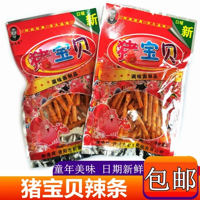 猪宝贝辣条8090校园怀旧麻辣零食精品辣条吃货优选麻辣辣条包邮
