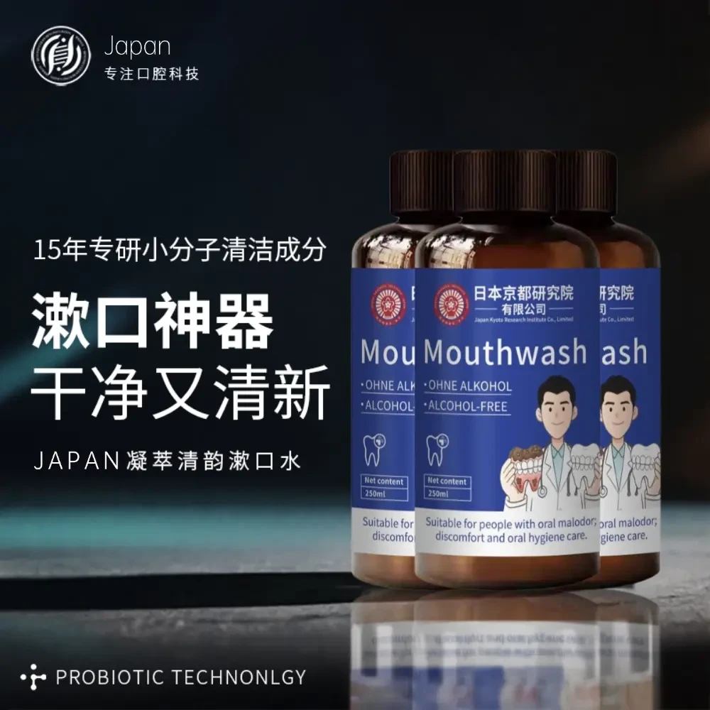 【日本出品】男女通用不分年龄漱完干干净净AZ