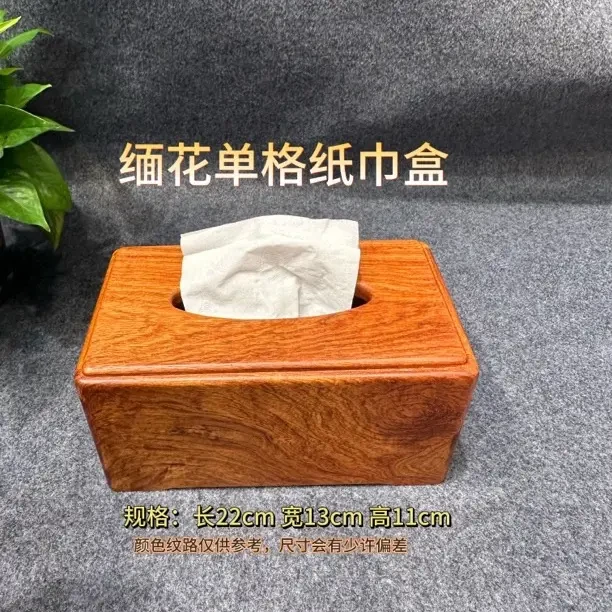 缅花22cm单格纸巾盒