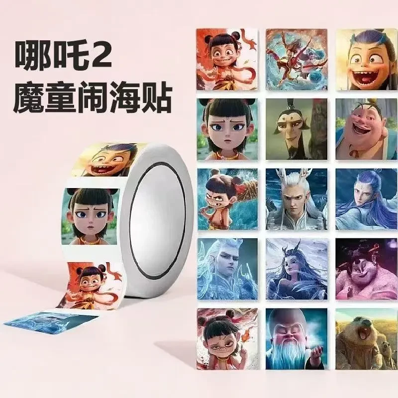 哪吒2之魔童闹海500/卷卡通哪吒动漫贴纸儿童玩具手帐素材装饰
