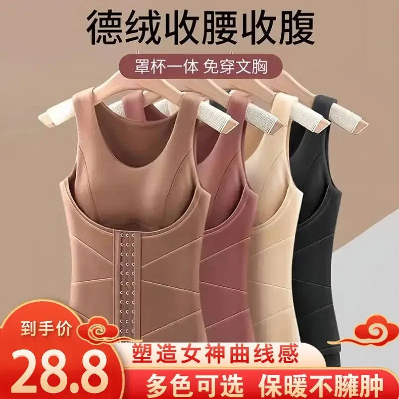 德绒保暖内衣女塑身美收腹打底衫女新款洋气保暖背心女加绒加厚商品图