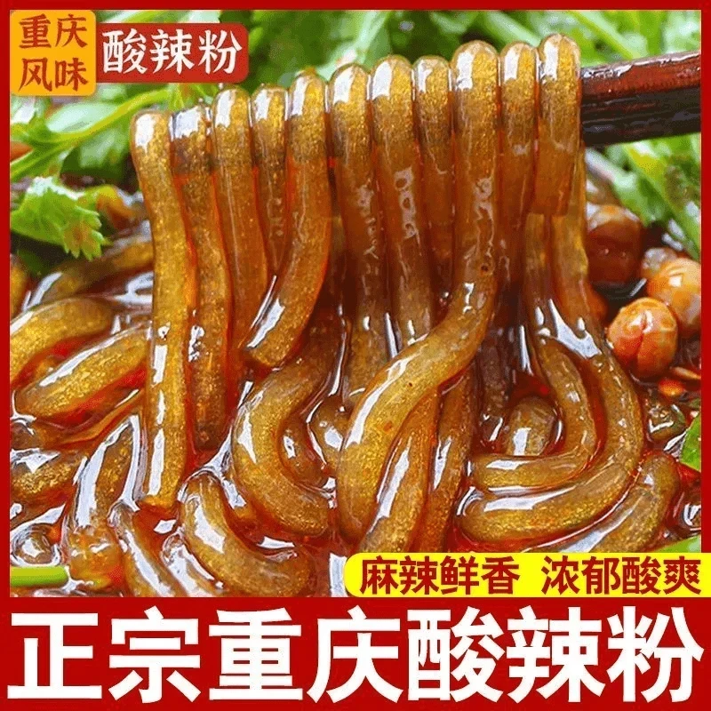 【超值购12桶！】重庆酸辣粉桶装正宗红薯粉速食宿舍冲泡即食夜宵