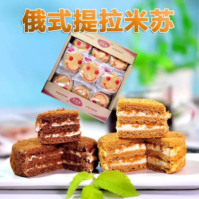 俄罗斯风味提拉米苏迷你小包装独立早餐蛋糕解馋美味下午茶糕点