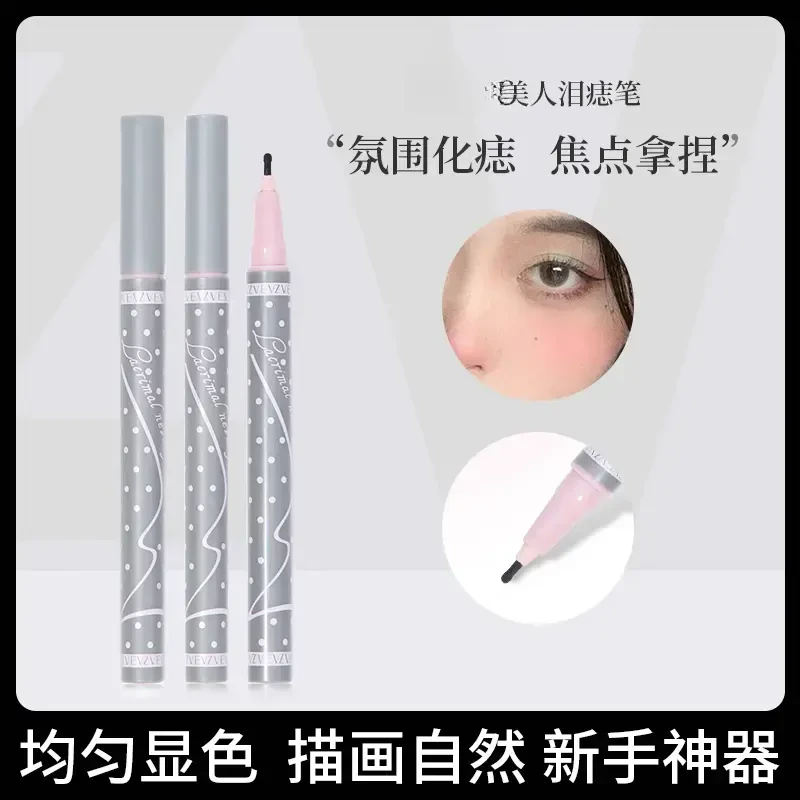 美人泪痣笔防汗不脱妆不晕染速干氛围画痣笔新手学生平价推荐