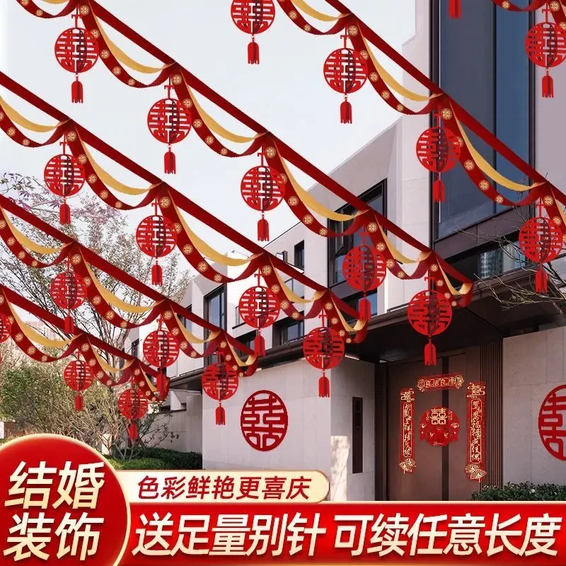 农村院子结婚装饰拉花室外婚礼现场彩带灯笼场景布置婚庆客厅婚房