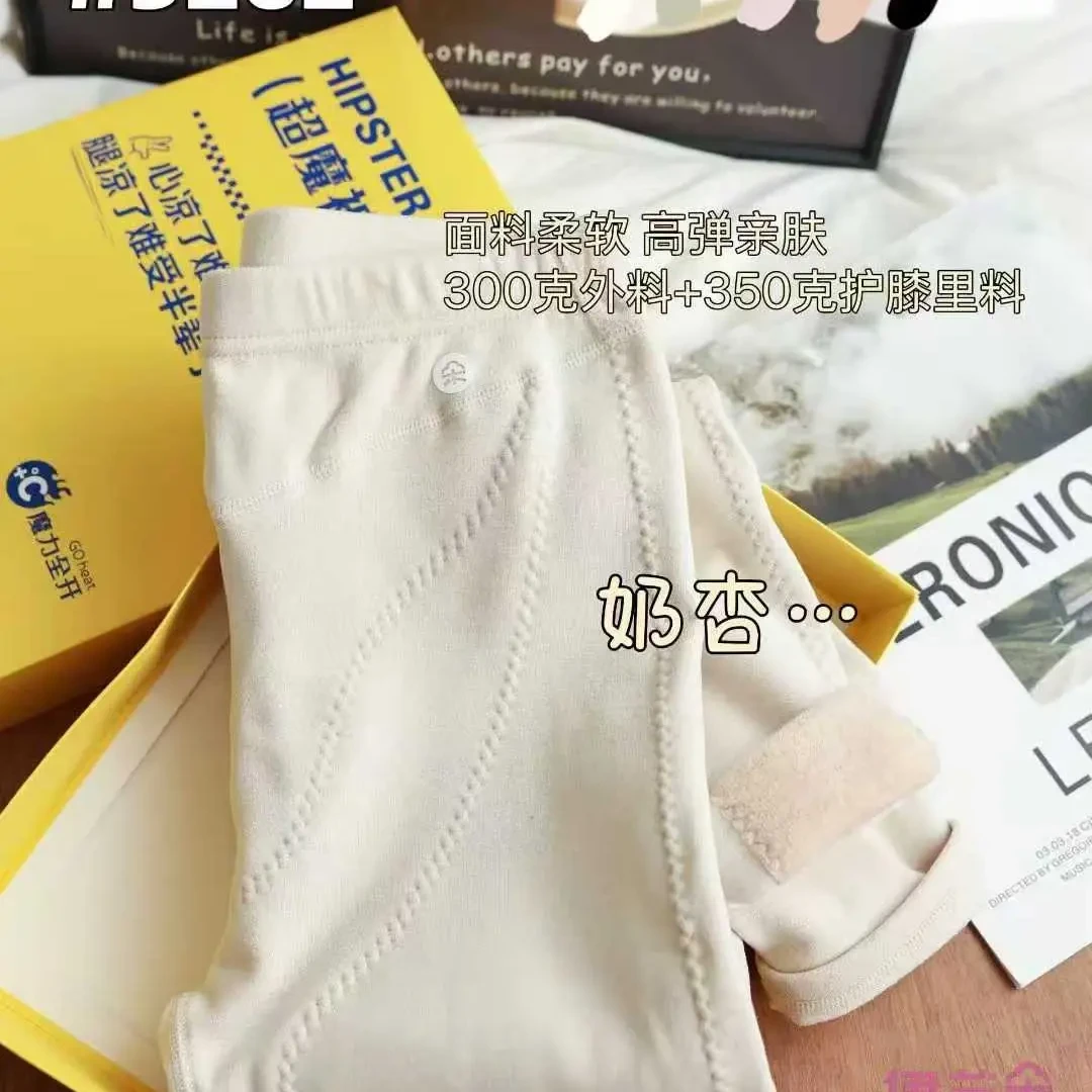 伊兰朵秋冬羊绒蚕丝女士保暖吸汗加护腰护膝柔软亲肤高腰修身