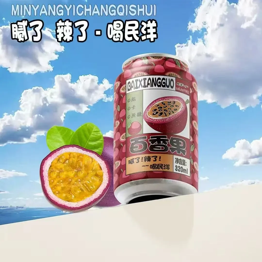 百香果气泡水320ml碳酸饮料百香果味苏打气泡水老牌子