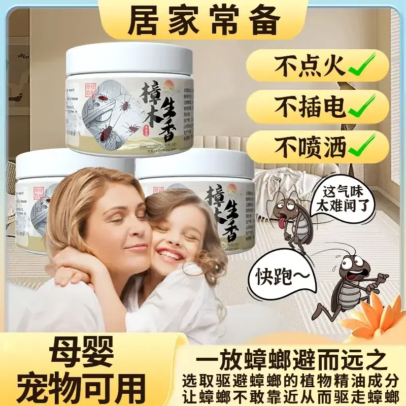 新概念防蟑螂凝胶母婴可用卧室卫生间厨房驱赶蟑螂