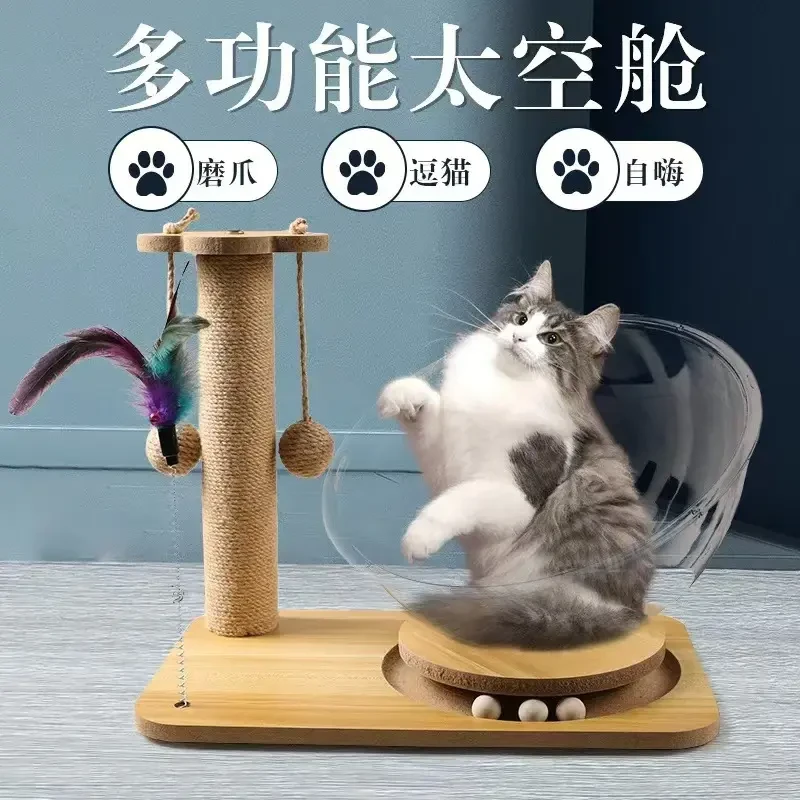 猫爬架转盘太空舱猫窝猫咪夏季冬季逗猫神器剑麻柱猫咪猫抓柱玩具