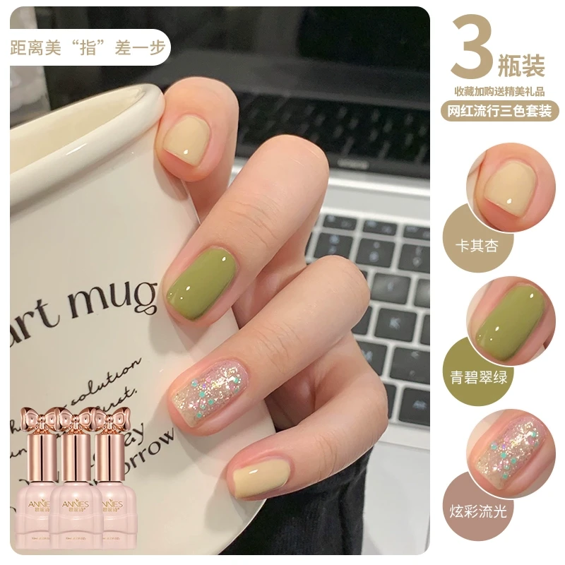 网红翠绿色指甲油胶2025年新款流行奶黄炫彩亮片美甲三色套装全套
