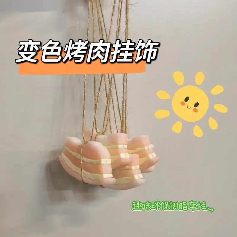 车载摆件变色烤肉挂件摆件打印太阳照射变红紫外线照射变熟挂件