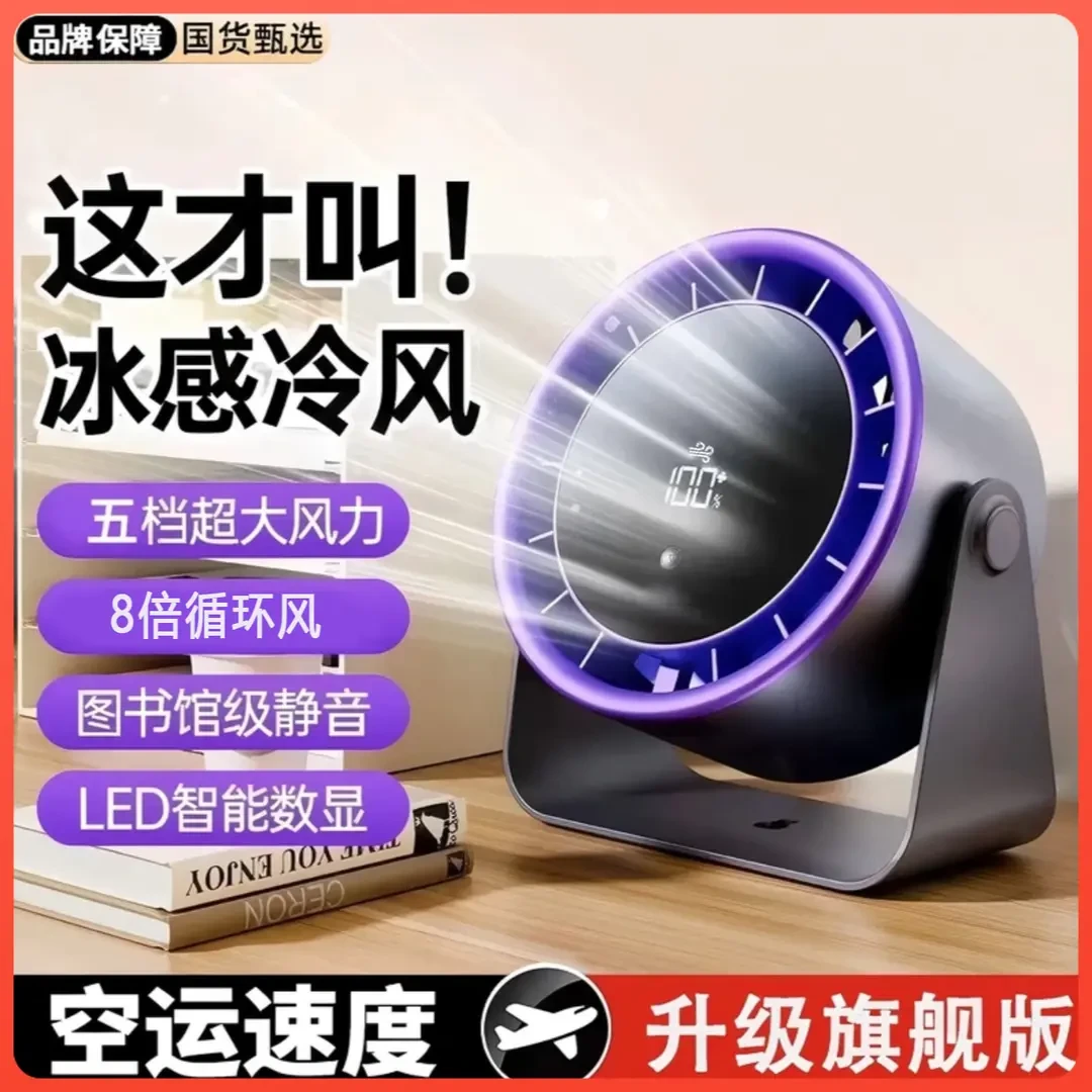 塔桌面风扇家用USB充电数显办公宿舍静音大风力小型台扇电扇悬挂
