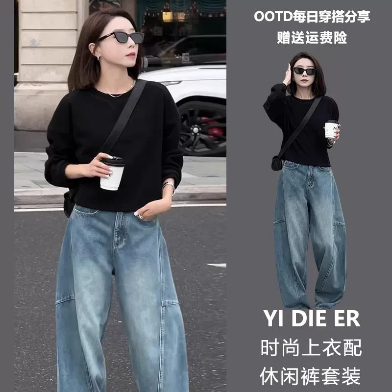 一整套入秋穿搭又a又飒黑色卫衣牛仔阔腿裤高级感超好看两件套装